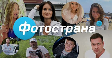 фотострана сайт знакомств отзывы|фотострана сайт знакомств отзывы